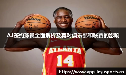 乐鱼体育官网
