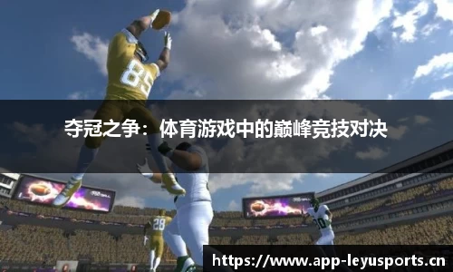 乐鱼体育