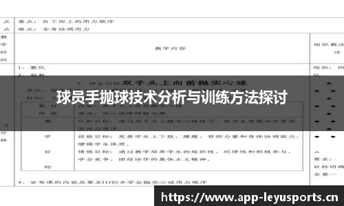 乐鱼体育平台