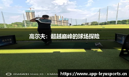 乐鱼体育官网