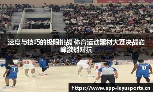 乐鱼体育官网