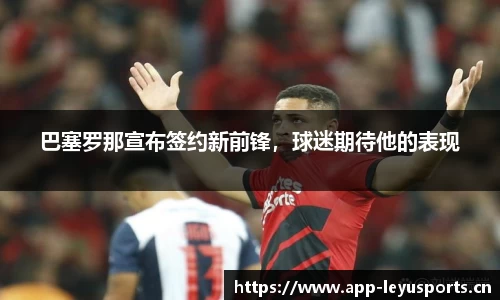 乐鱼体育平台