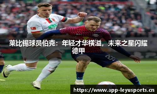 乐鱼体育官方网站